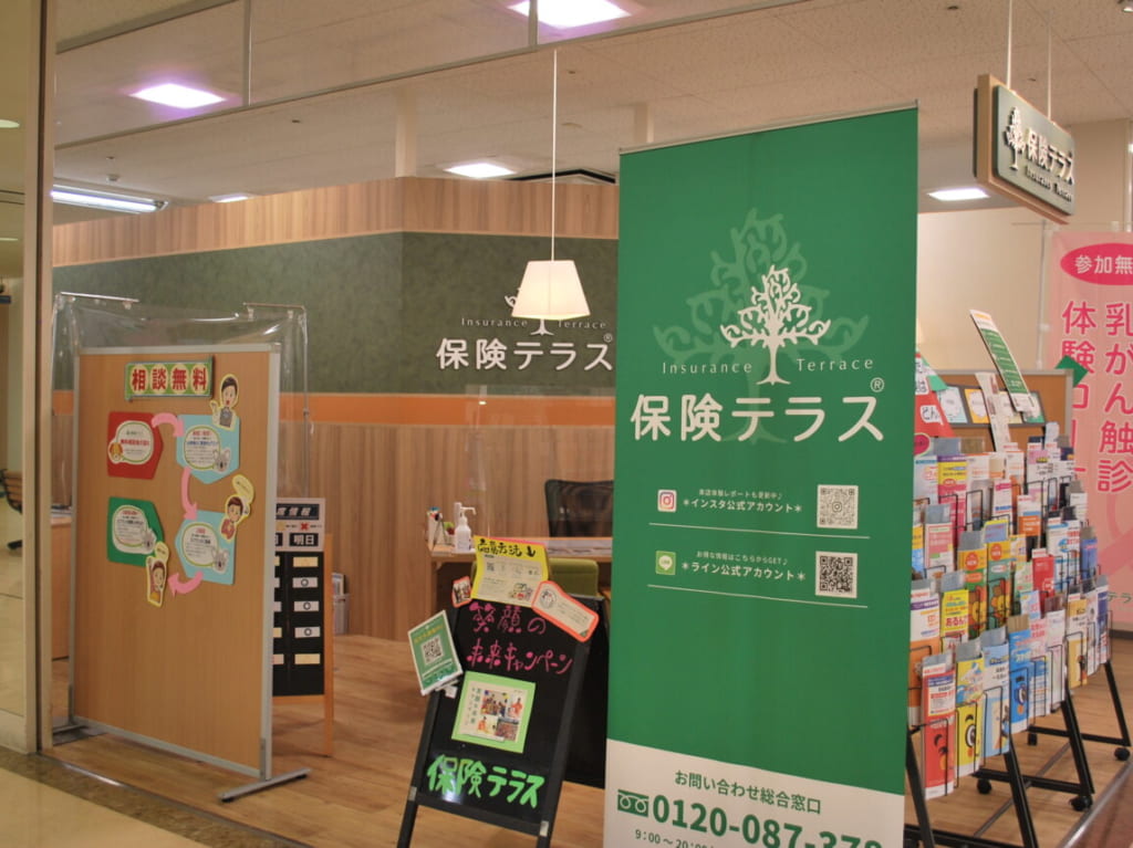 保険テラス外観