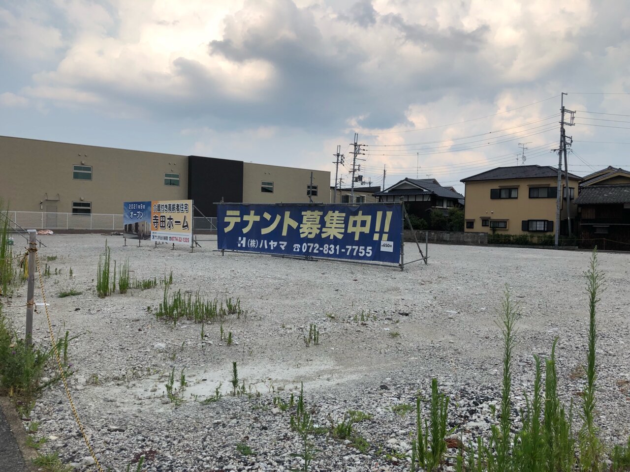 寺田ホーム建設予定地650坪