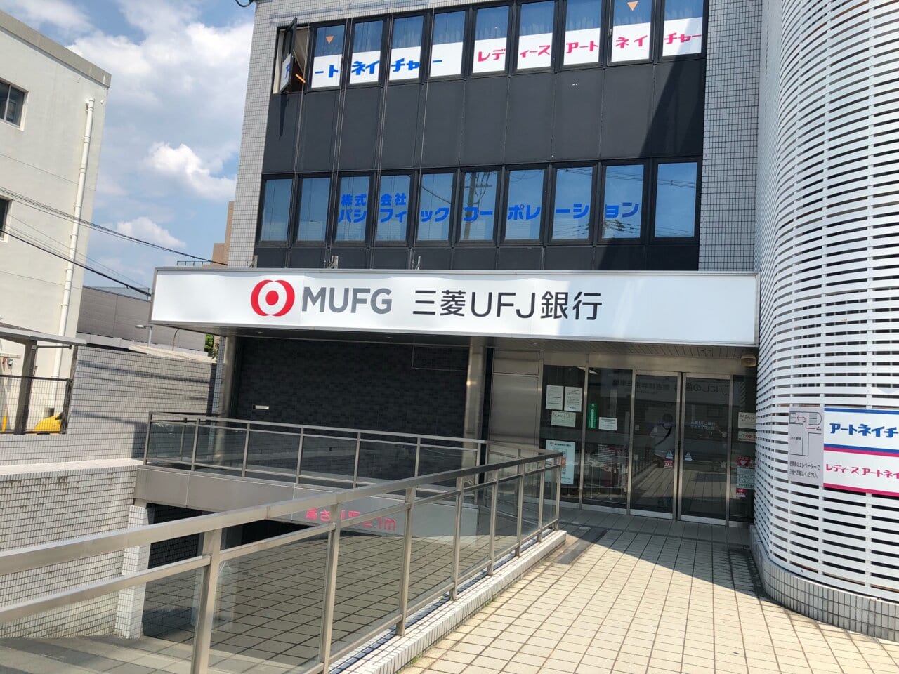 三菱UFJ銀行宇治大久保支店