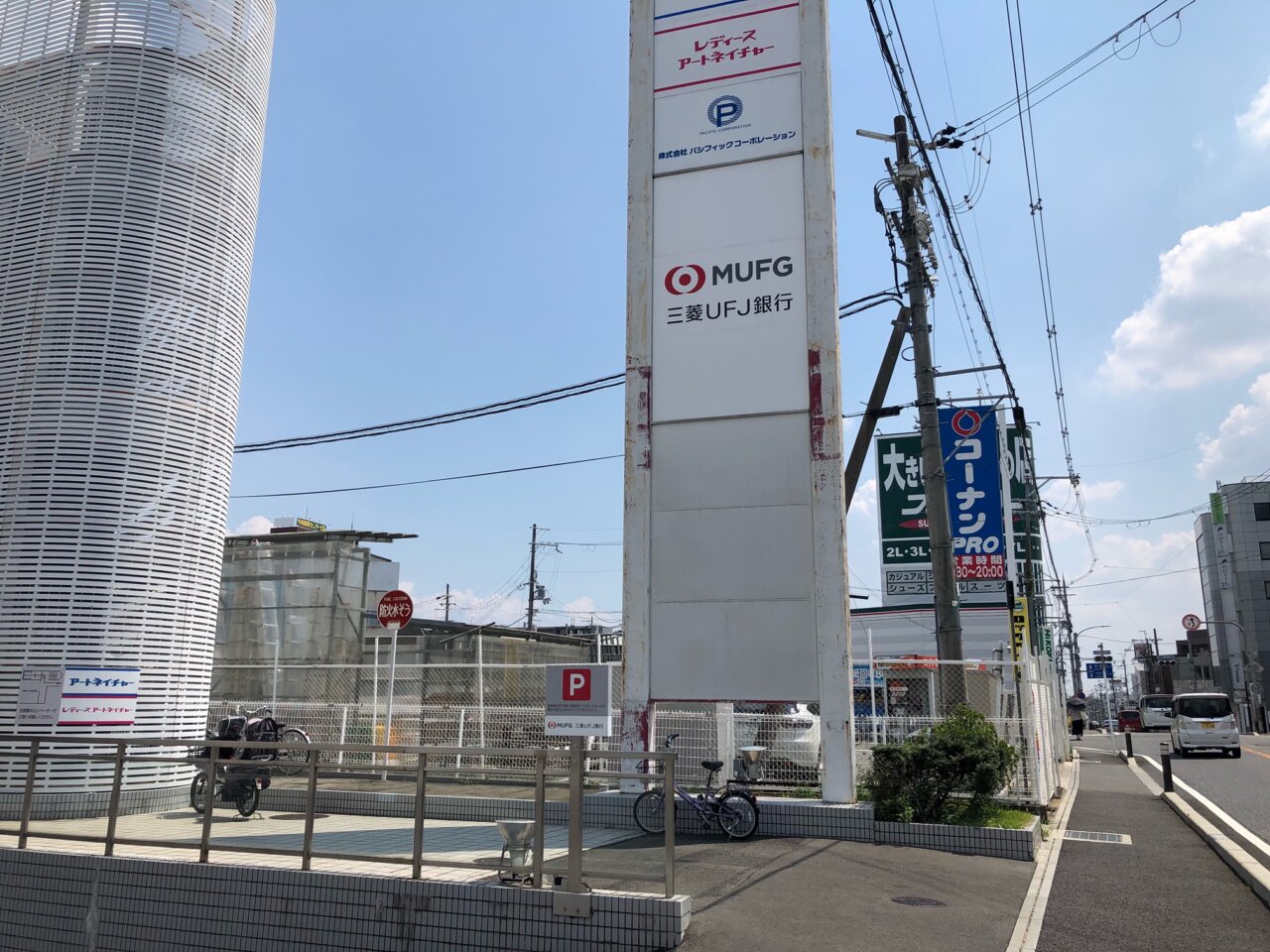 三菱UFJ銀行大久保支店看板