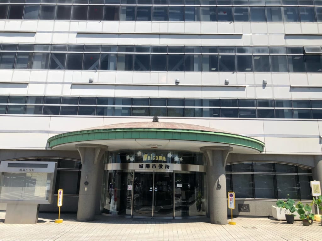 城陽市役所外観