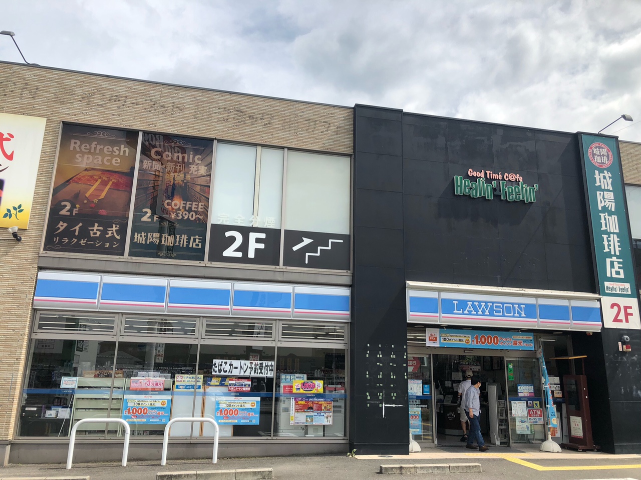 城陽珈琲店