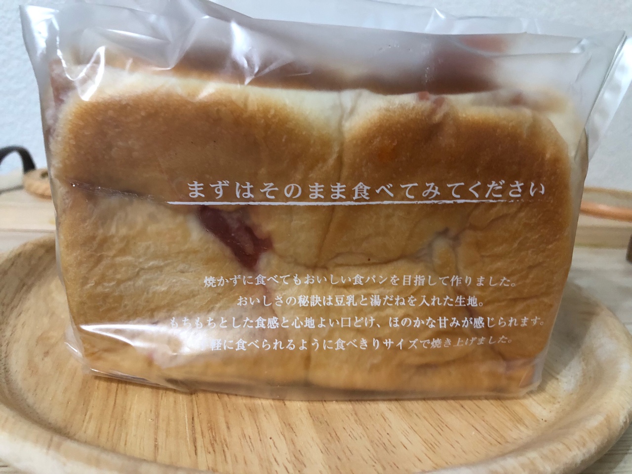 パンの樹の生食パン