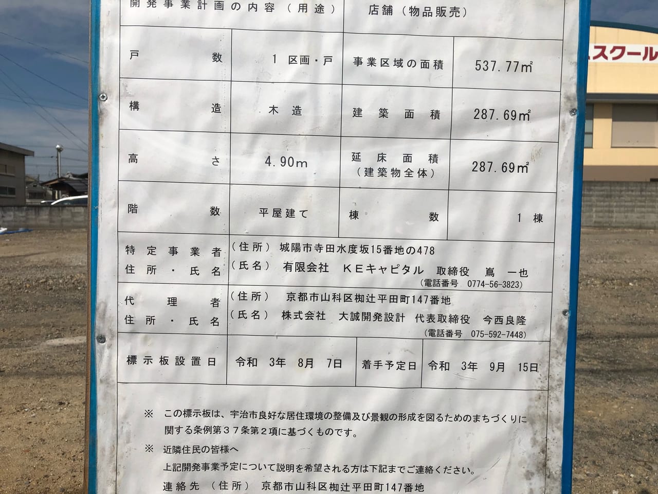 有限会社KEキャピタル