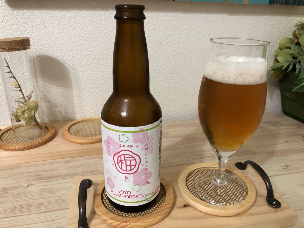 梅ビール