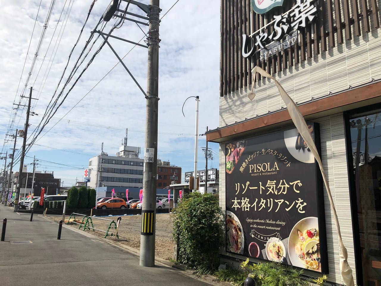 宇治市小倉隣はPISOLAとしゃぶ葉