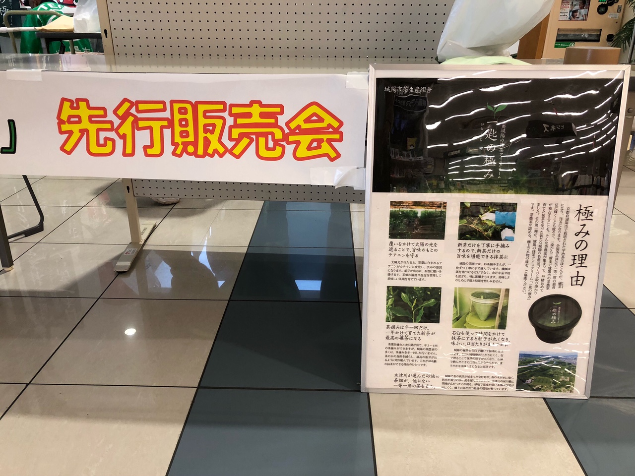 一匙の極み先行販売会