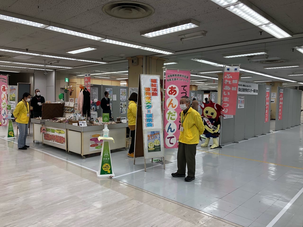 福祉活動啓発ポスター展示会