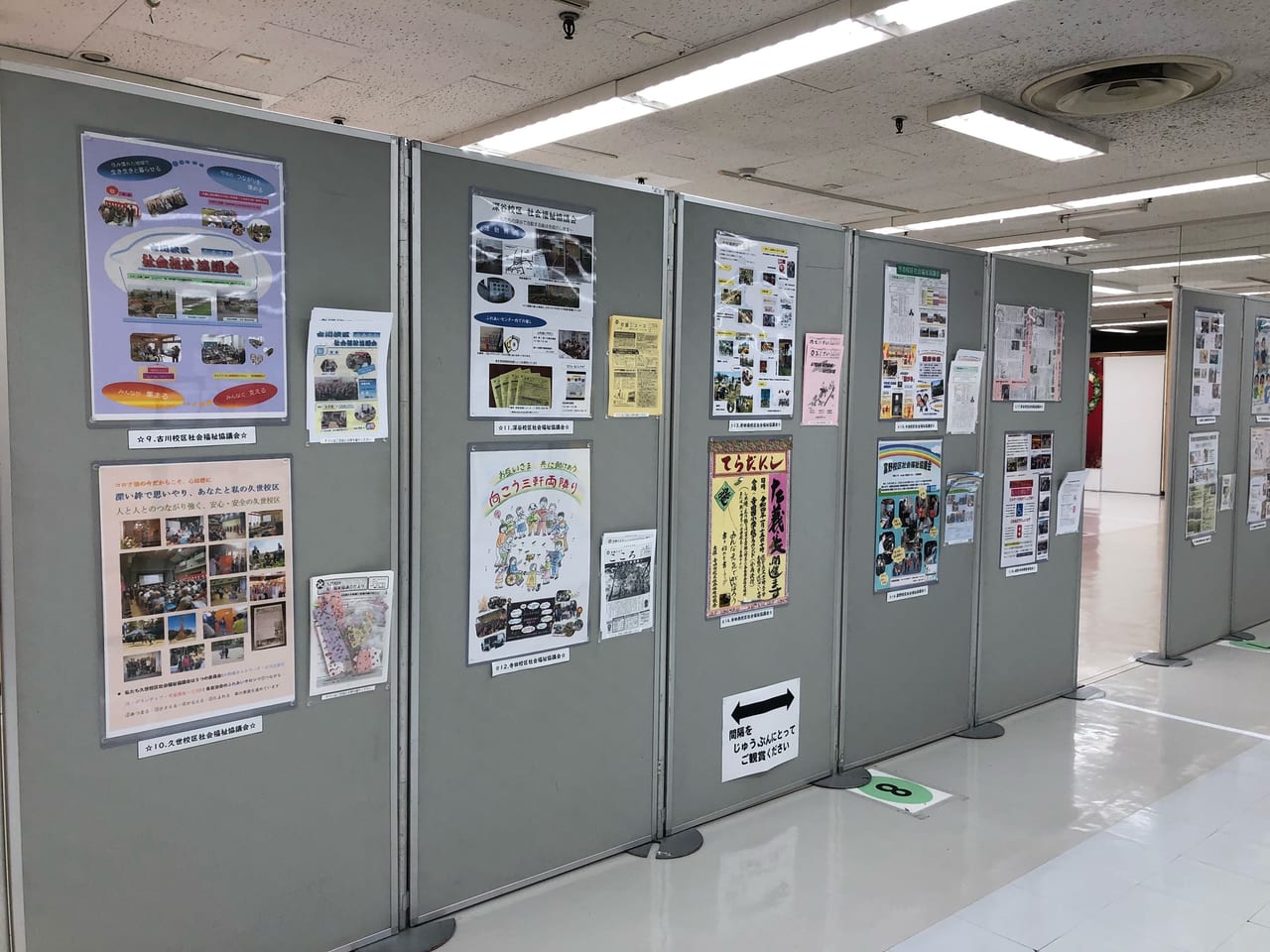 福祉活動啓発ポスター展示会