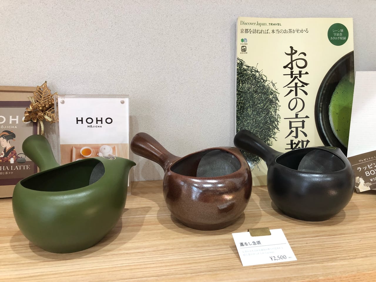 hohohojicha　蓋なし急須