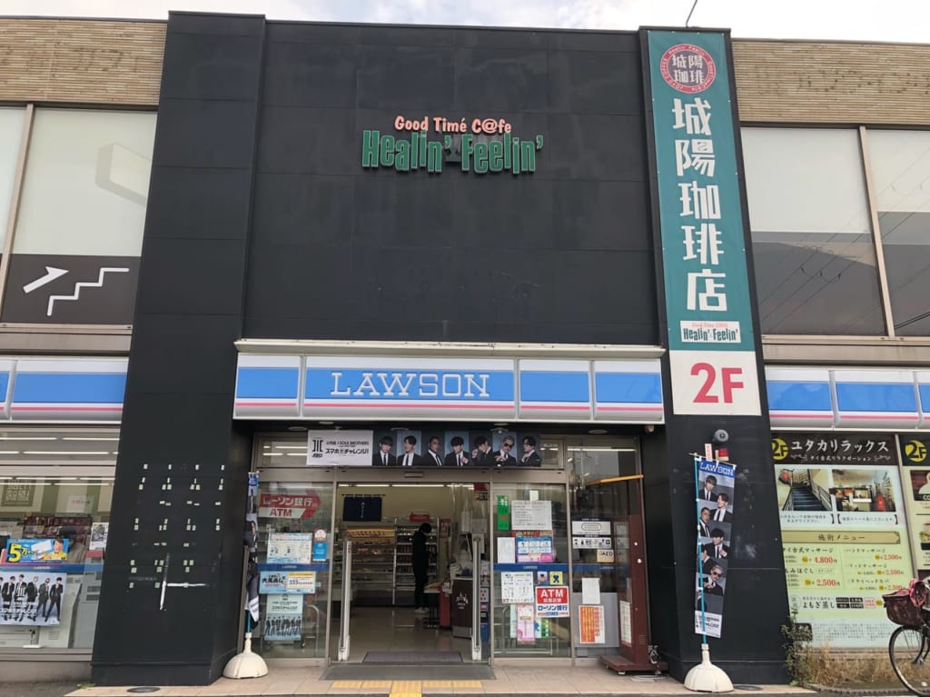 ローソン京都城陽市役所前店