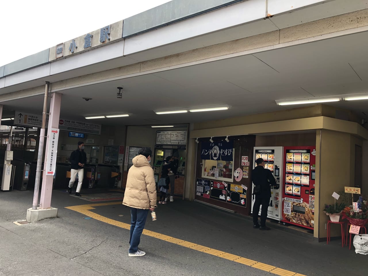 近鉄小倉駅東側