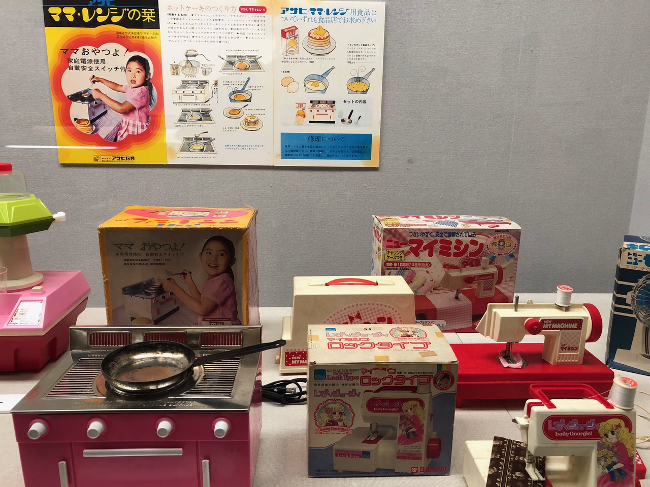 昭和レトロ展　おもちゃ