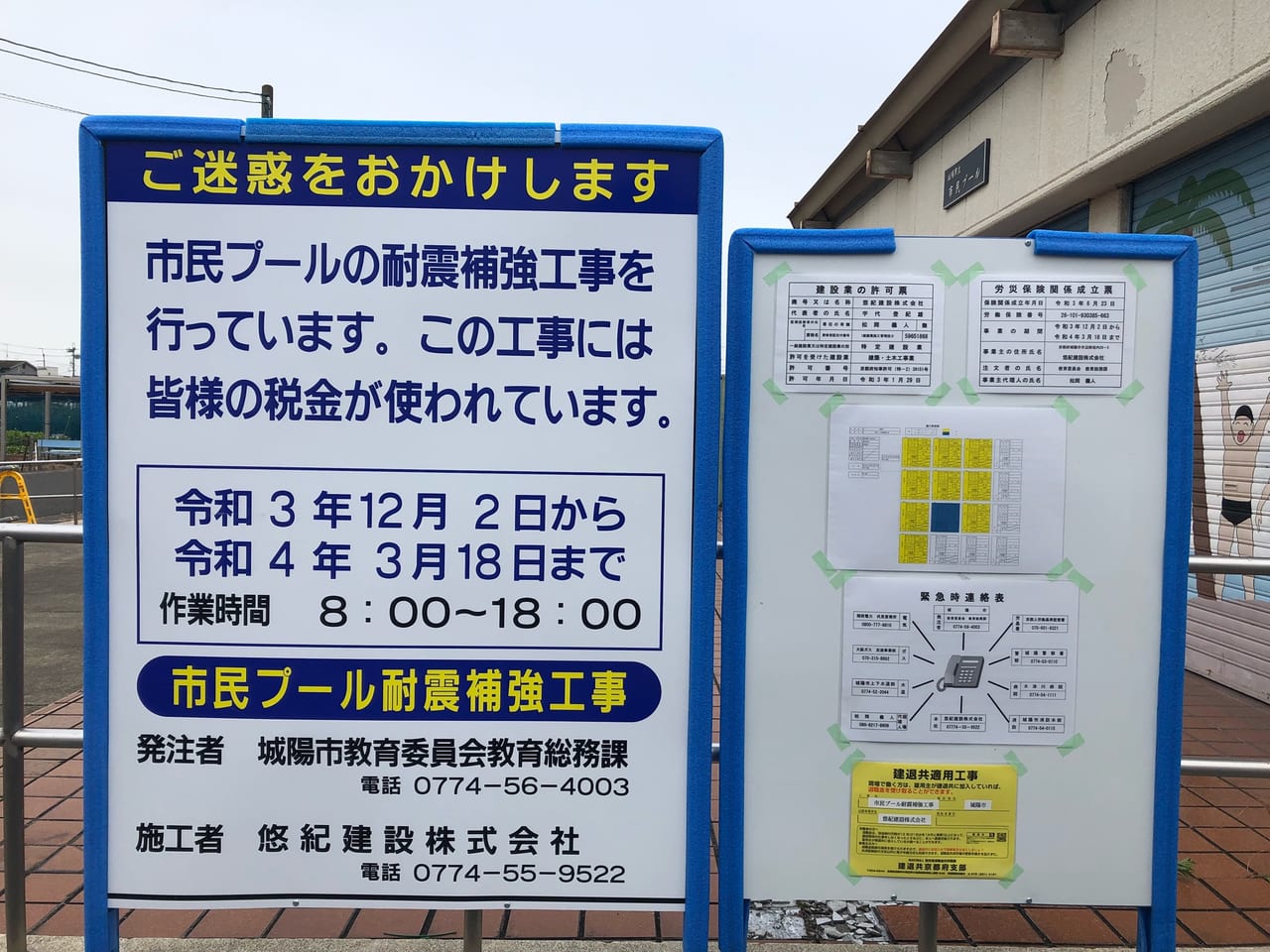 城陽市民プール