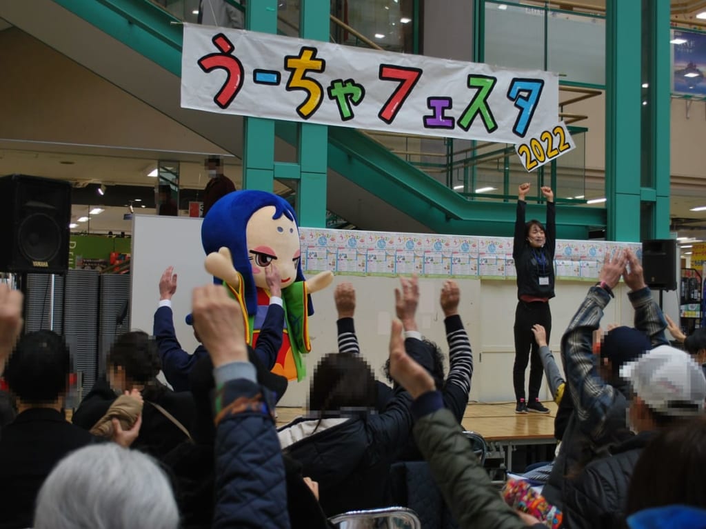 うーちゃフェスタ