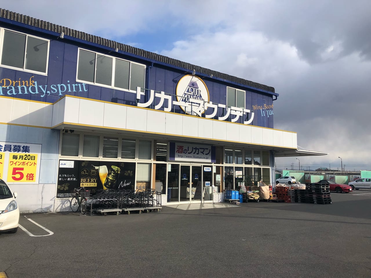 リカーマウンテン城陽平川店