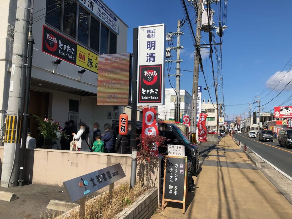 麺屋　豚の心
