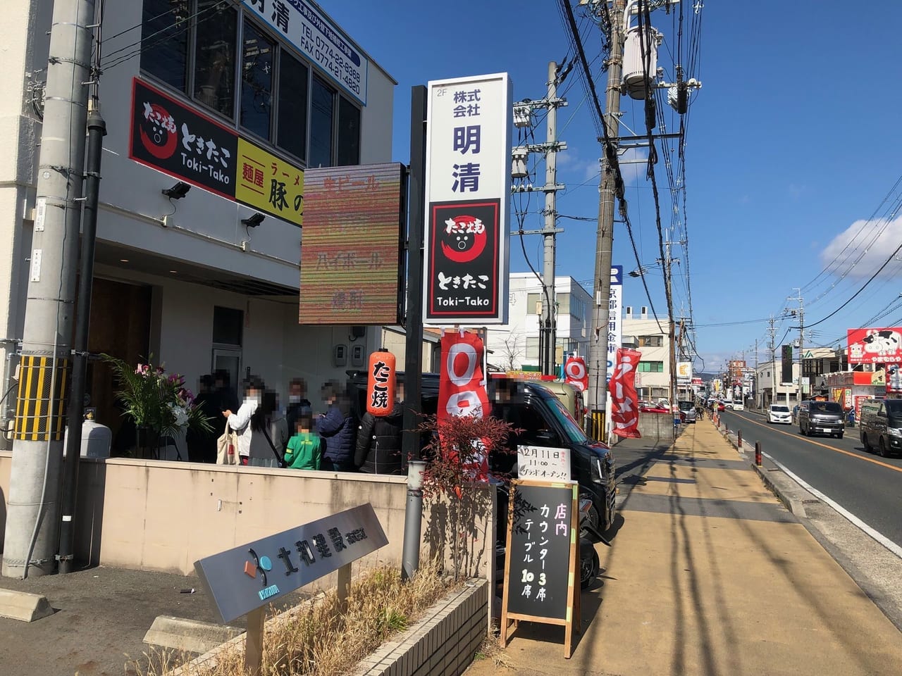 麺屋　豚の心