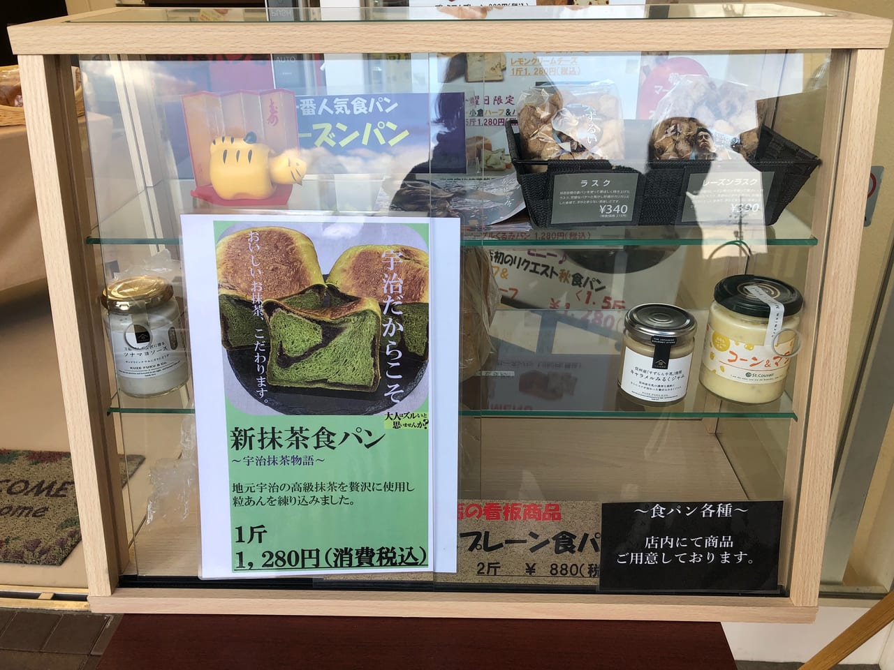 大人はズルいと思いませんか？新抹茶食パン