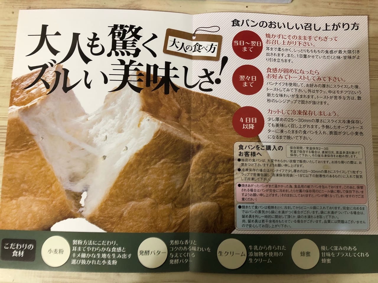 大人はズルいと思いませんか？