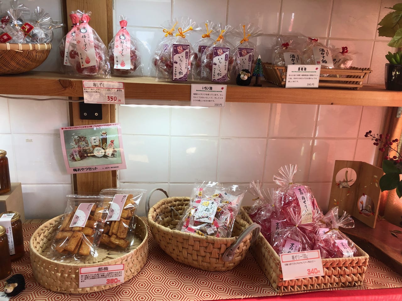 梅を使ったお菓子