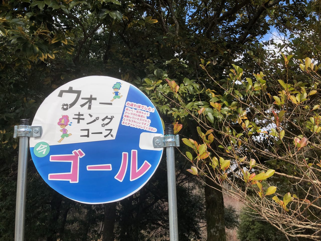 宇治市植物公園ウォーキングコース