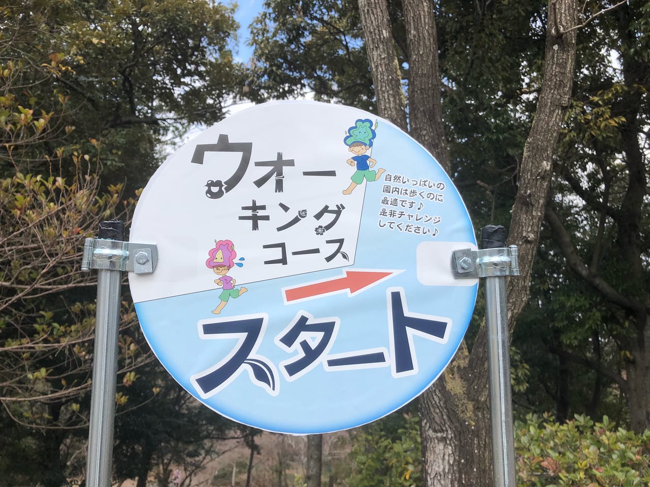 宇治市植物公園ウォーキングコース