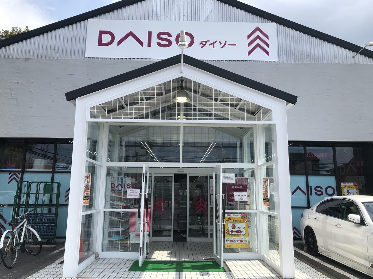 DAISO京都宇治黄檗店