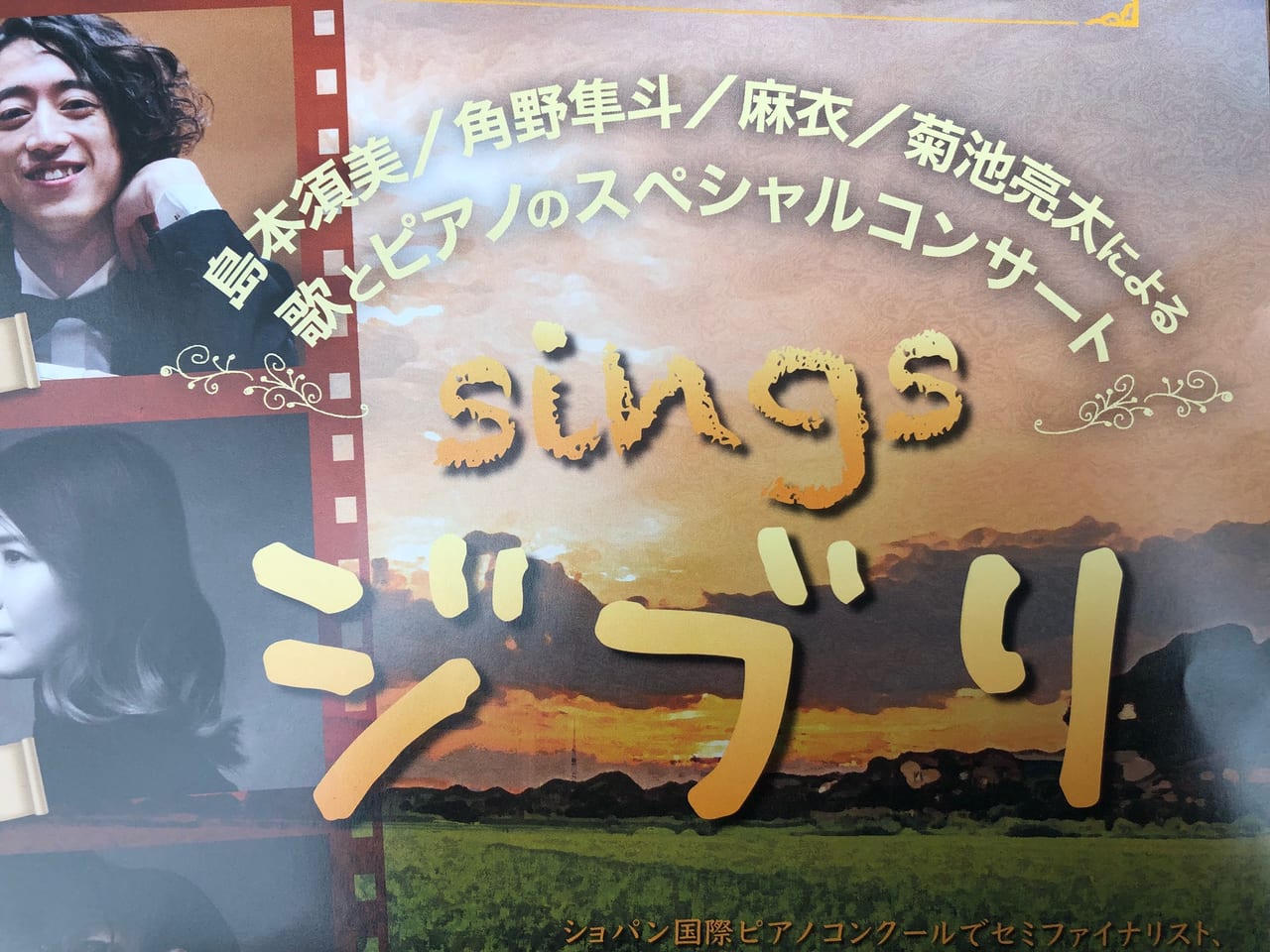 singsジブリ