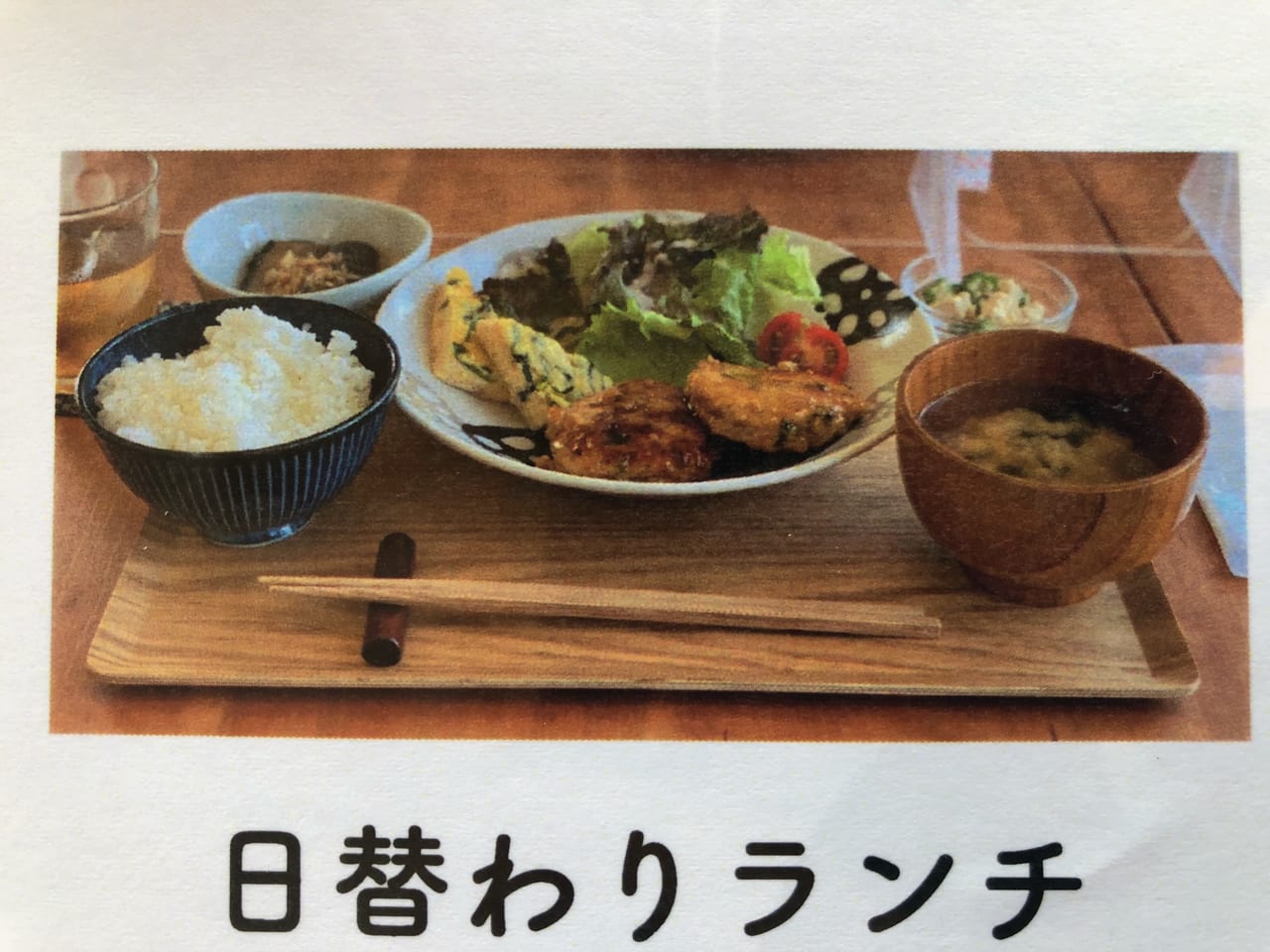 みんなのカフェぐりぐり　日替わりランチ