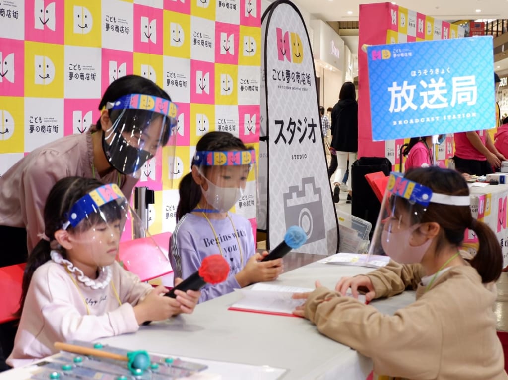こども夢の商店街