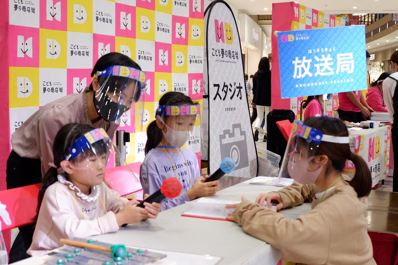 こども夢の商店街