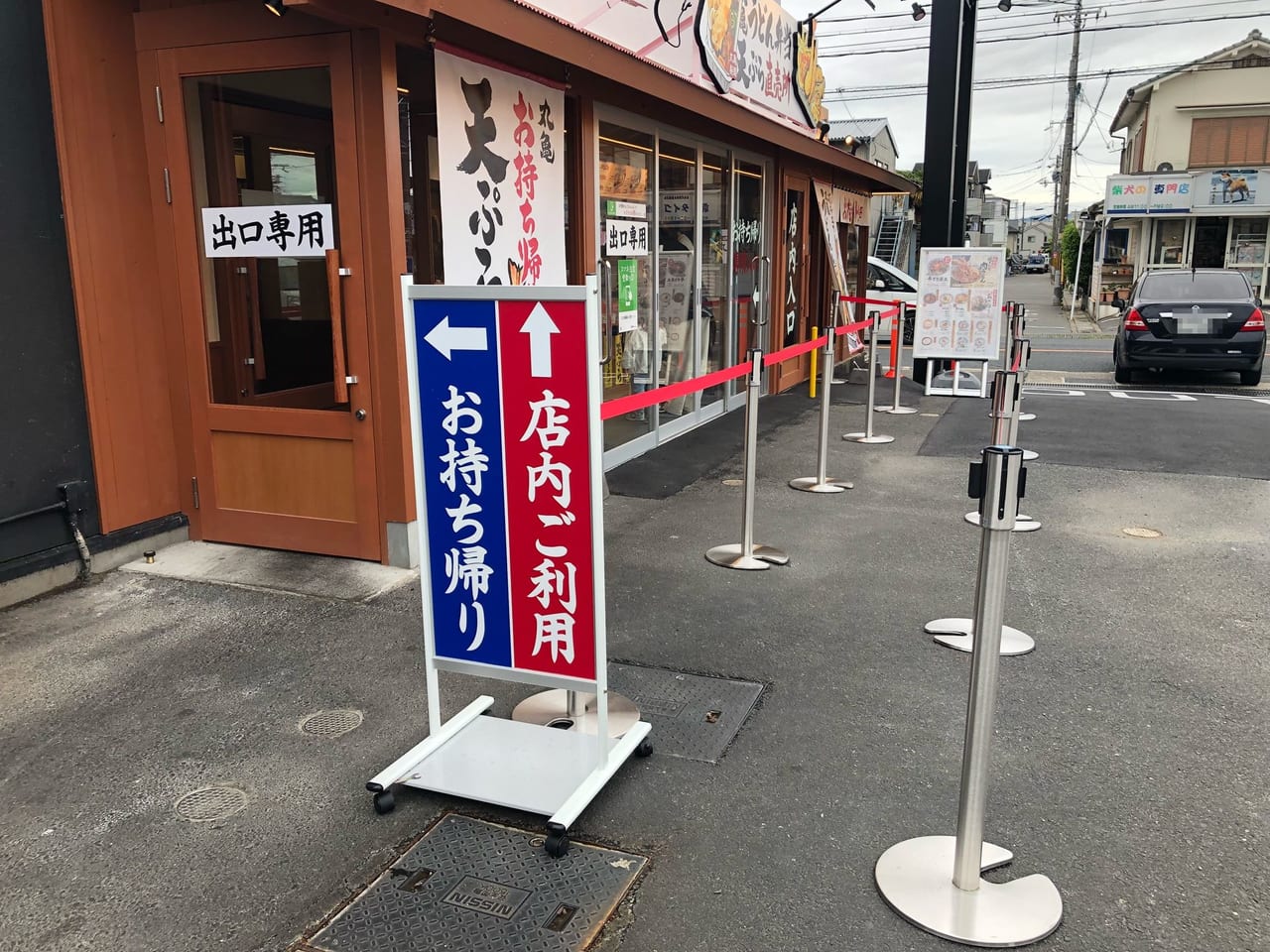丸亀製麺宇治店リニューアルオープン