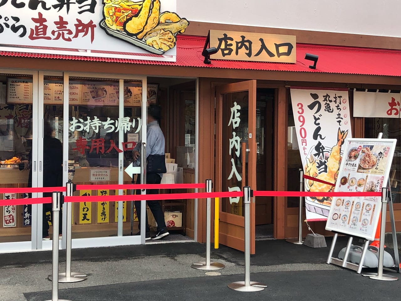 丸亀製麺宇治店リニューアルオープン