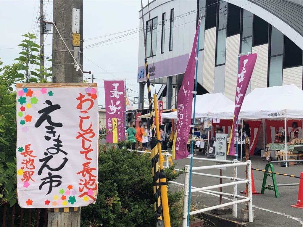 第14回おこしやして長池へ