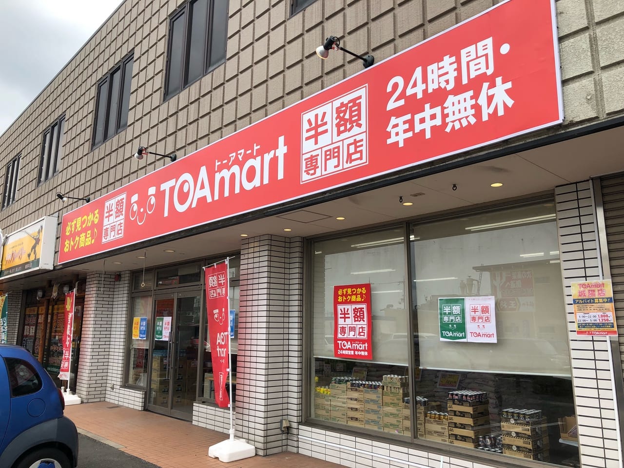 TOAmart