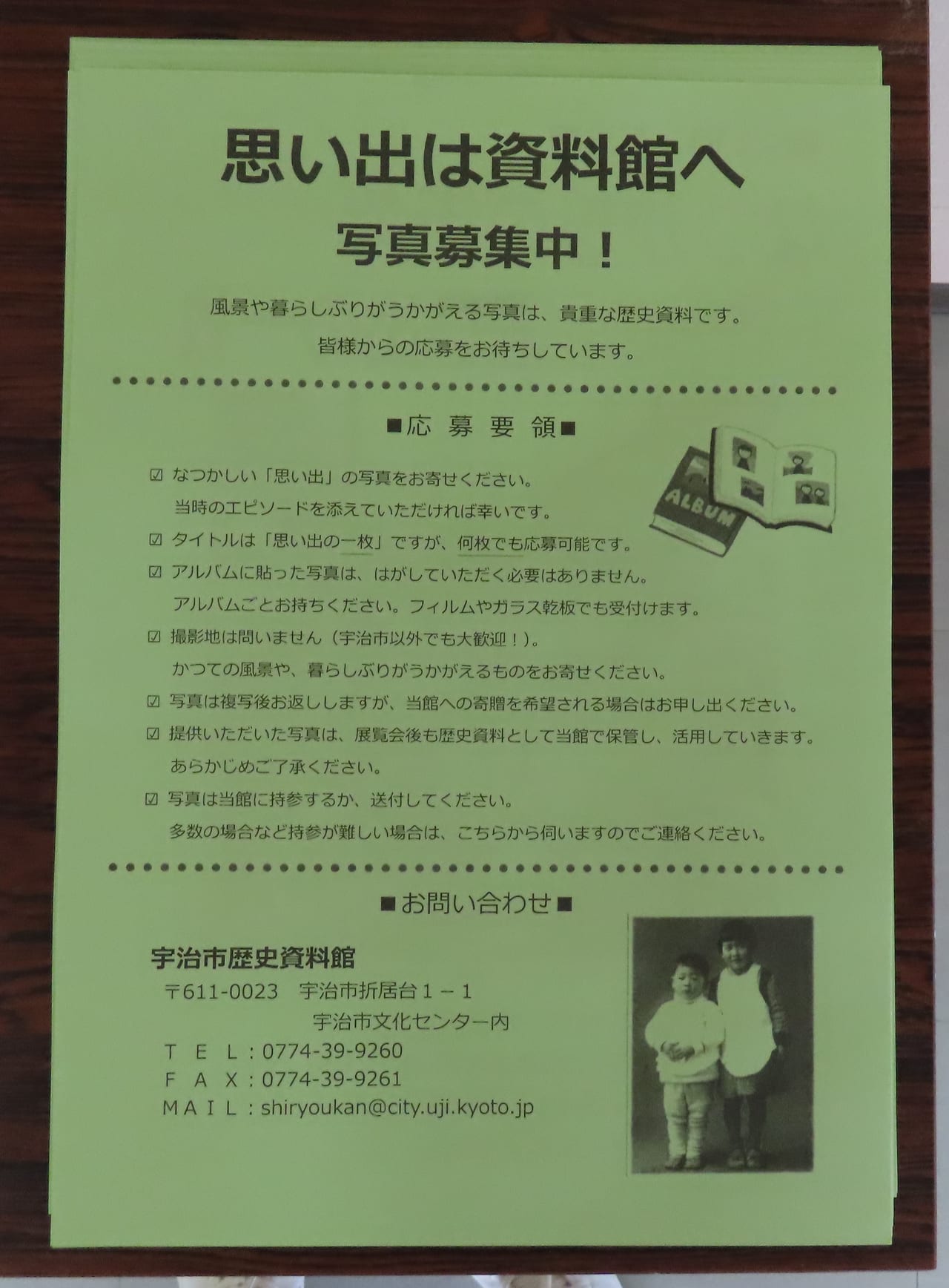 宇治市】歴史資料館にて「お茶の歴史資料」や「なつかしの街角 思い出の1枚」を展示中 | 号外NET 宇治市・城陽市