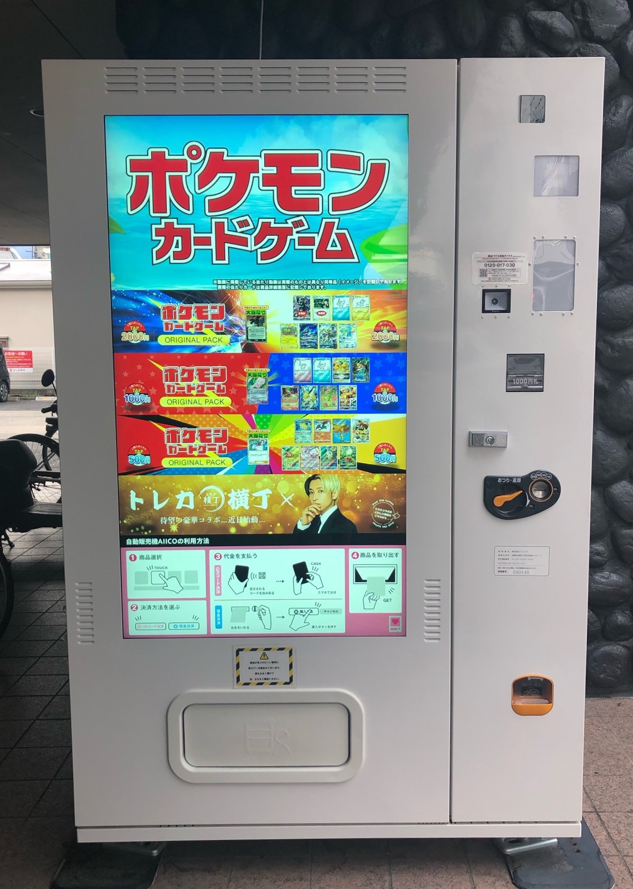 カード自動販売機 - 事務/店舗用品