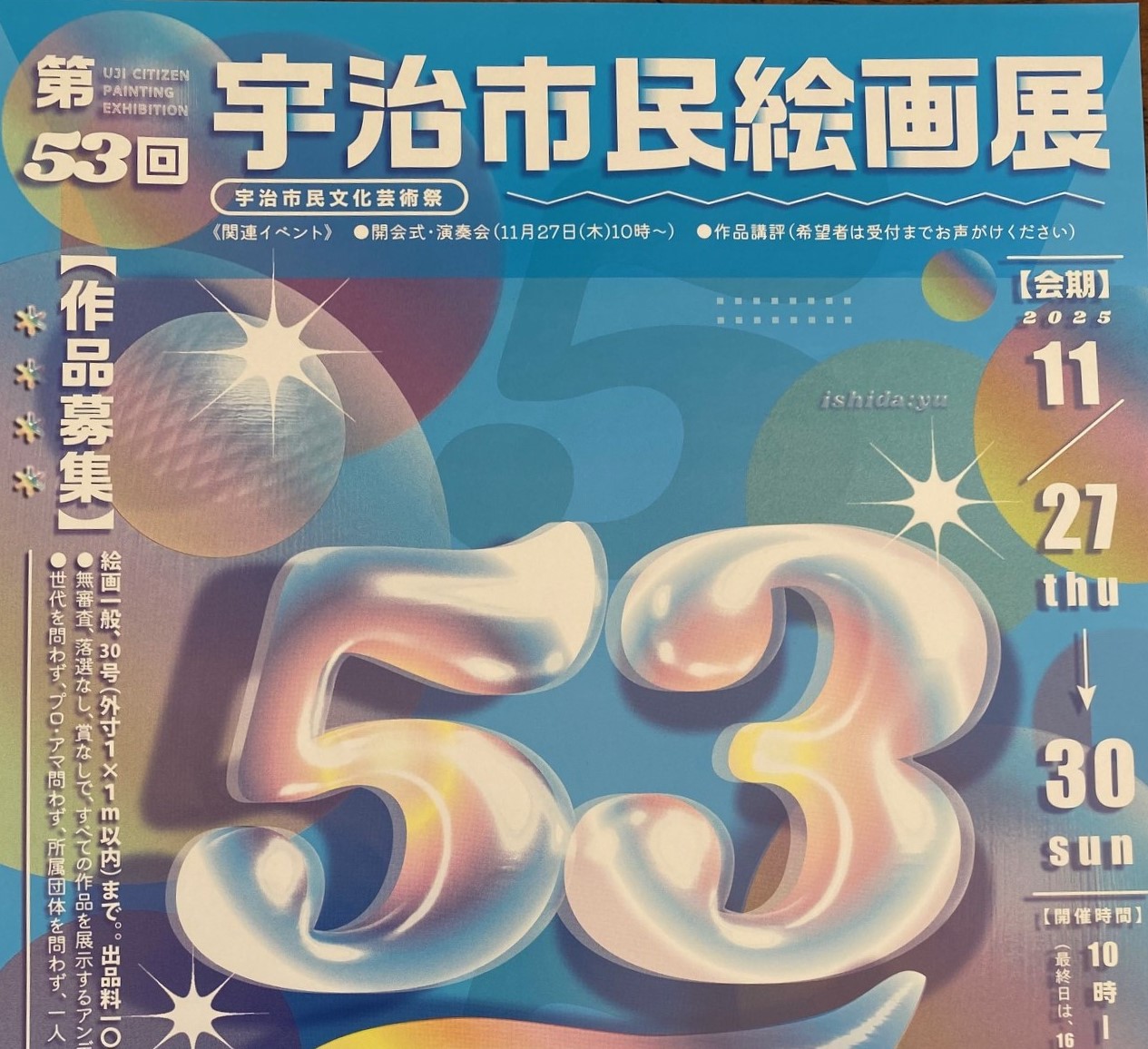 期間限定売切セール!異色の画家 三浦 巌  ガッシュ抽象画 タイトル「変電所」 宇治市】世代を超えて描く宇治の“今” 第53回記念「宇治市民絵画展