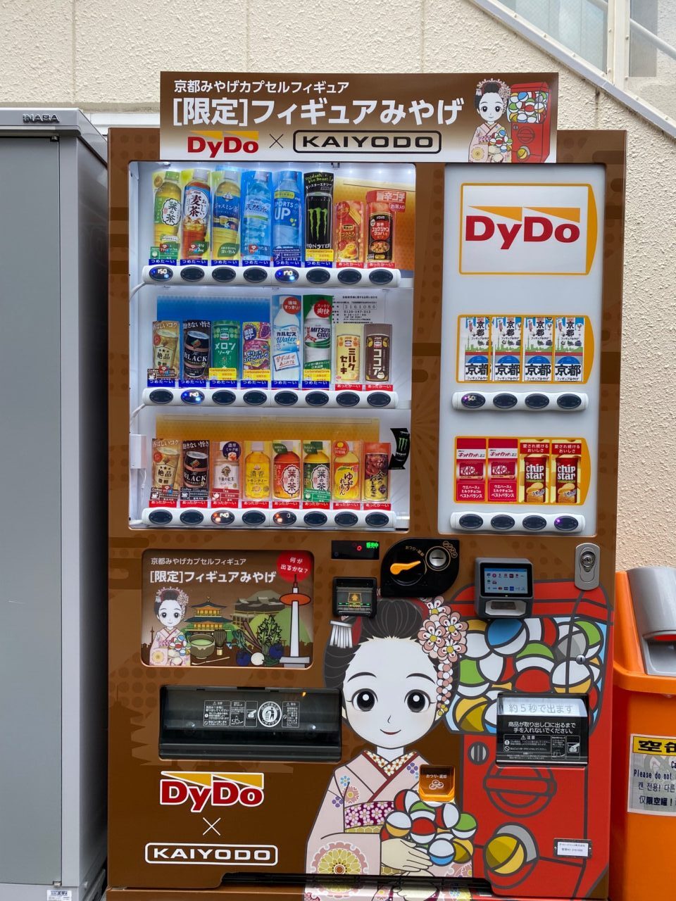 御山 京　まとめ売り 宇治市】食品館アプロ近くに新名物？「京都みやげカプセルフィギュア